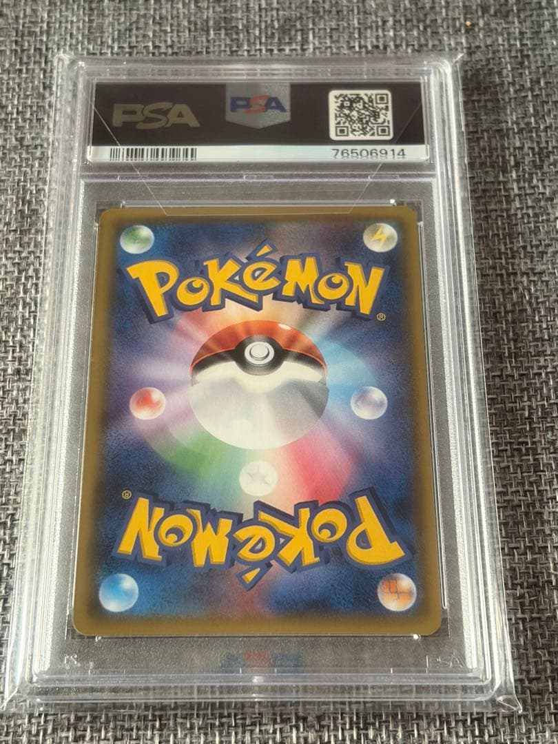 【PSA10 完美品】マオ SR SM2L アローラの月光 055/050