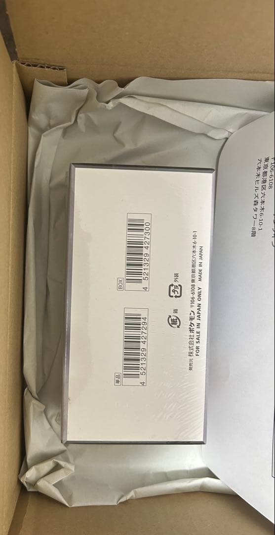 【未開封】 ブラックボルト 拡張パックデラックス シュリンク付き 1BOX