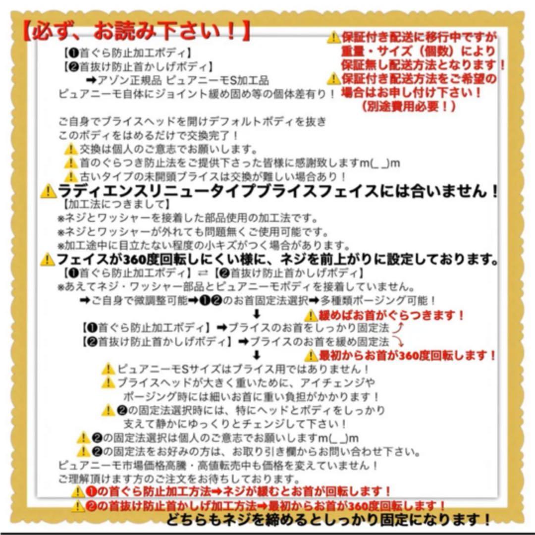 ❤️首ぐら防止加工ボディ・白肌【注文欄】❤️STAY 価格❣️終了➡︎秋以降❣️