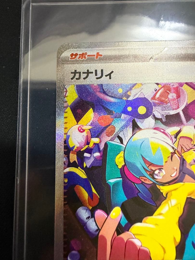 ポケモンカード ハイクラスパック カナリィ 248/193 SAR