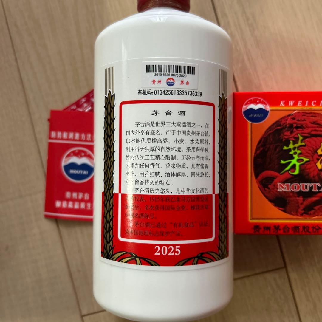 Kweichow Moutai 500ml 53%　マオタイ　貴州茅台酒
