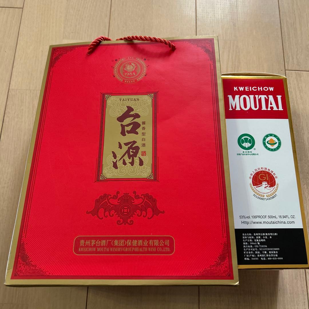 Kweichow Moutai 500ml 53%　マオタイ　貴州茅台酒