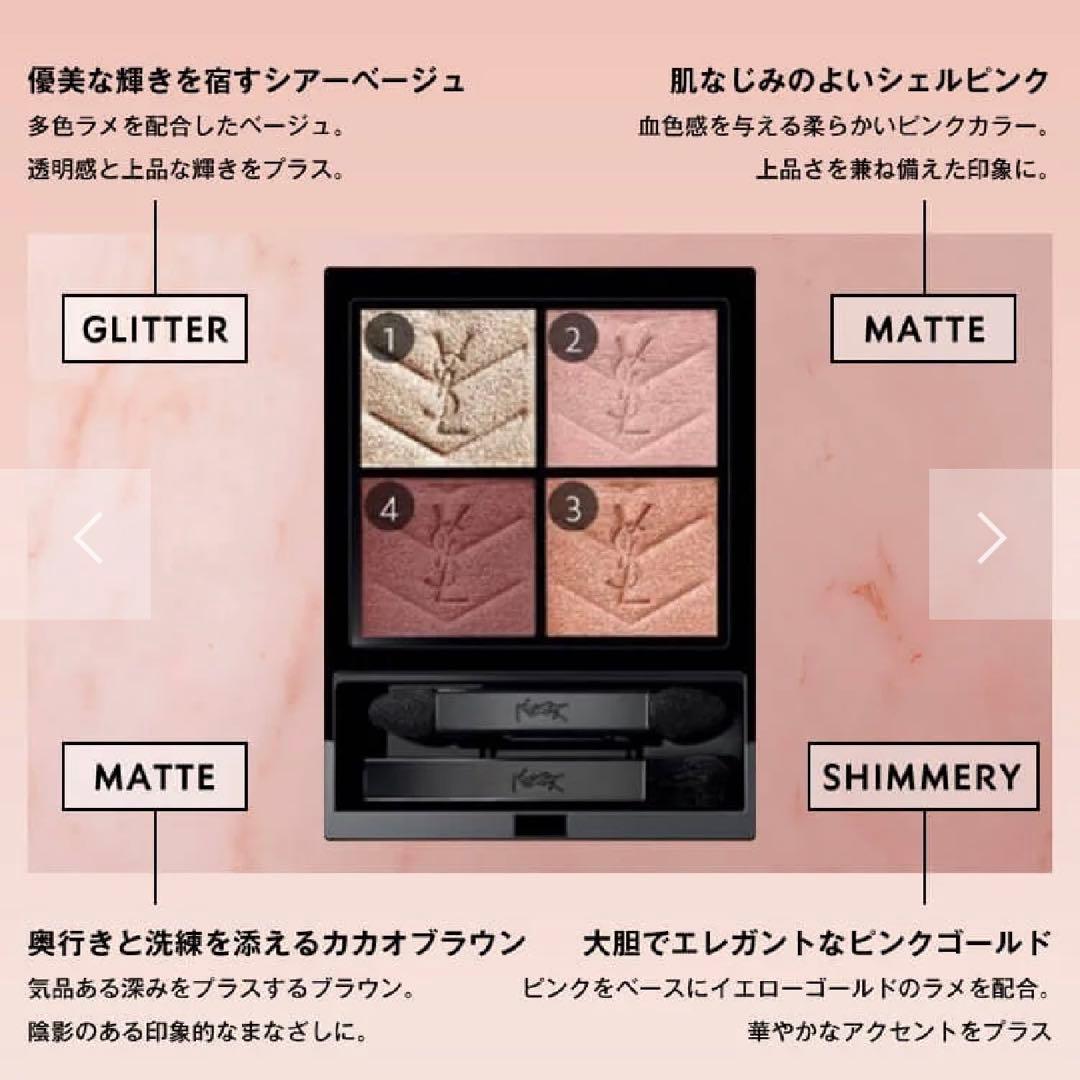 アイシャドウ ysl COUTURE MINI CLUTCH 825