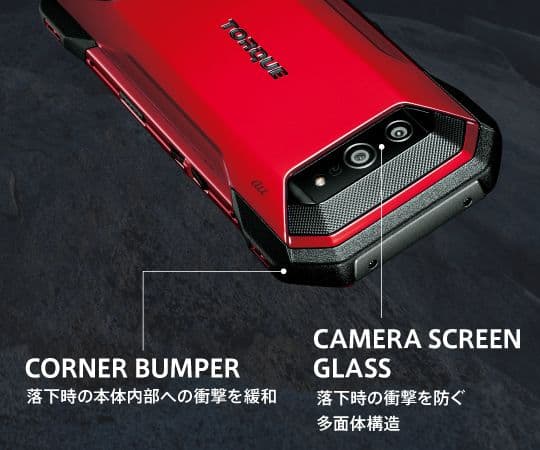 ☆京セラ 史上最強スマホ TORQUE 5G KYG01 赤 本体 中古 動作品