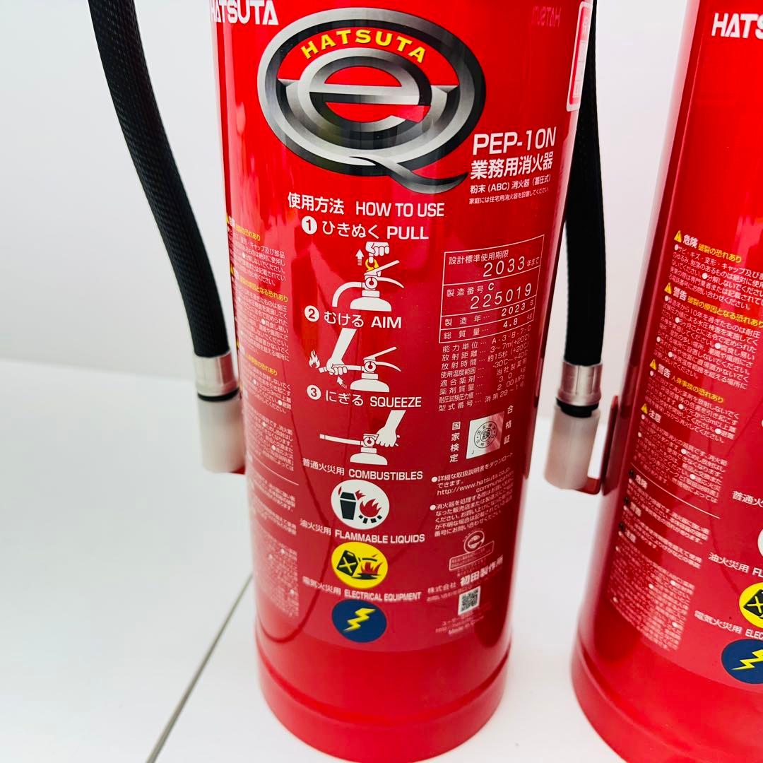 【新品】初田製作所　業務用消火器　PEP-10N　粉末消火器