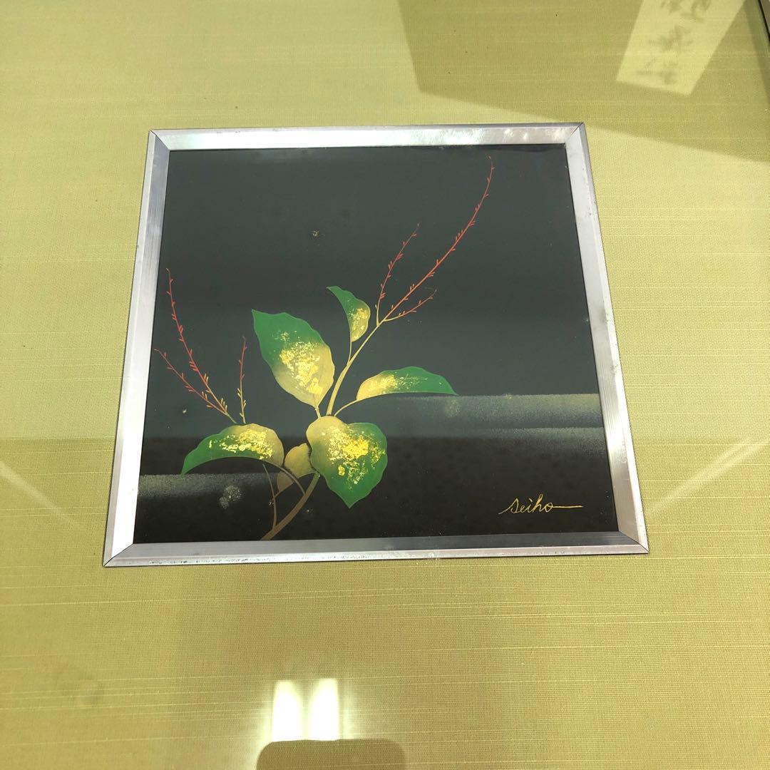 輪島屋造 沈金師 水尻清甫 刻 水引草 漆蔭額