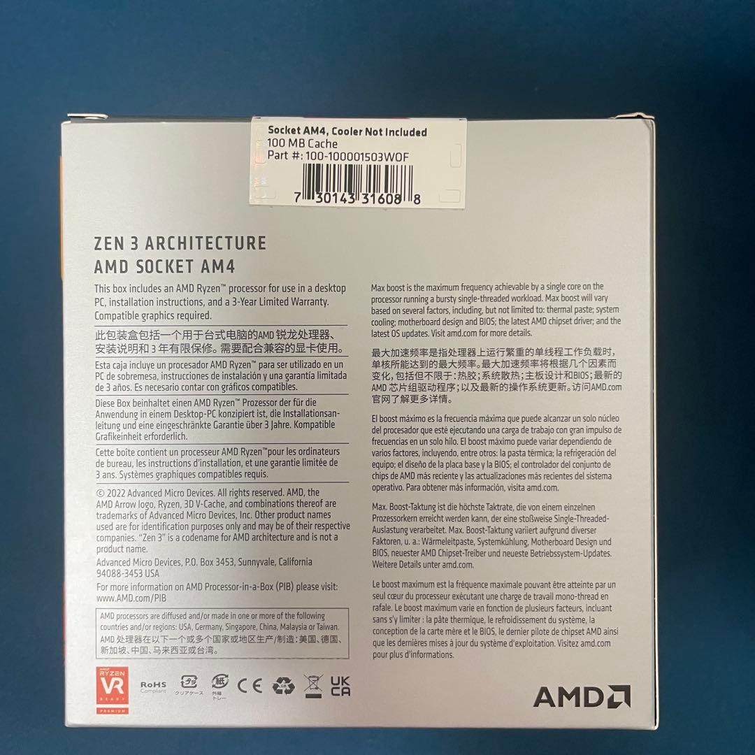 新品未使用 未開封品 Ryzen7 5700X3D BOX