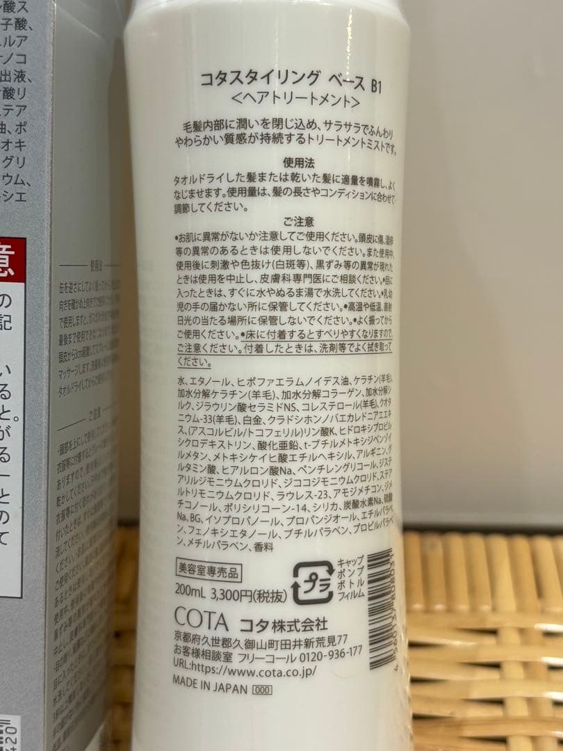 COTA i ヘアケアセット