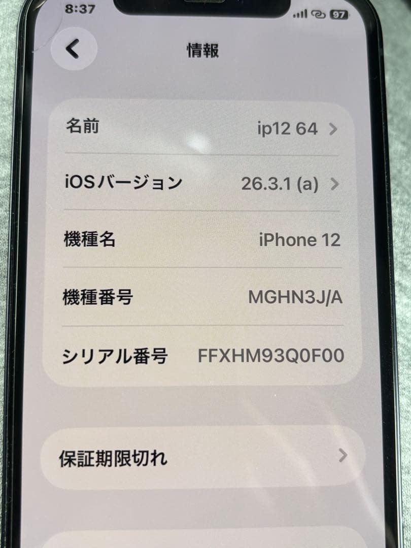 iPhone12 64GB ブラック SIMフリー ヒビあり