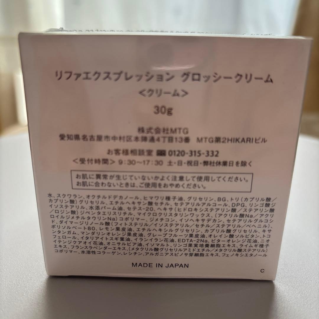 ReFa リファ エクスプレッション グロッシークリーム