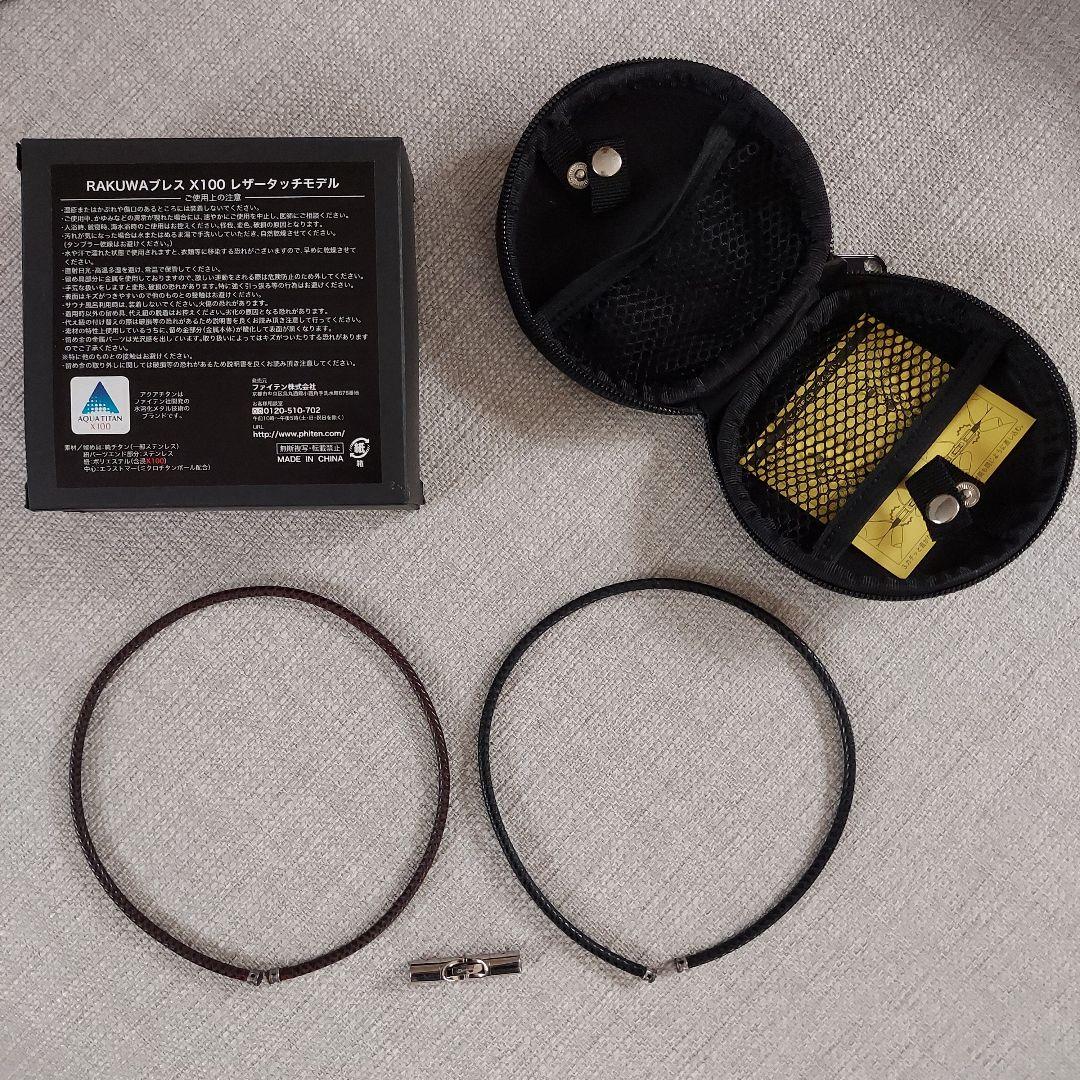 ファイテン RAKUWA ブレス X100 レザータッチモデル　Ｌ　黒茶　2色組