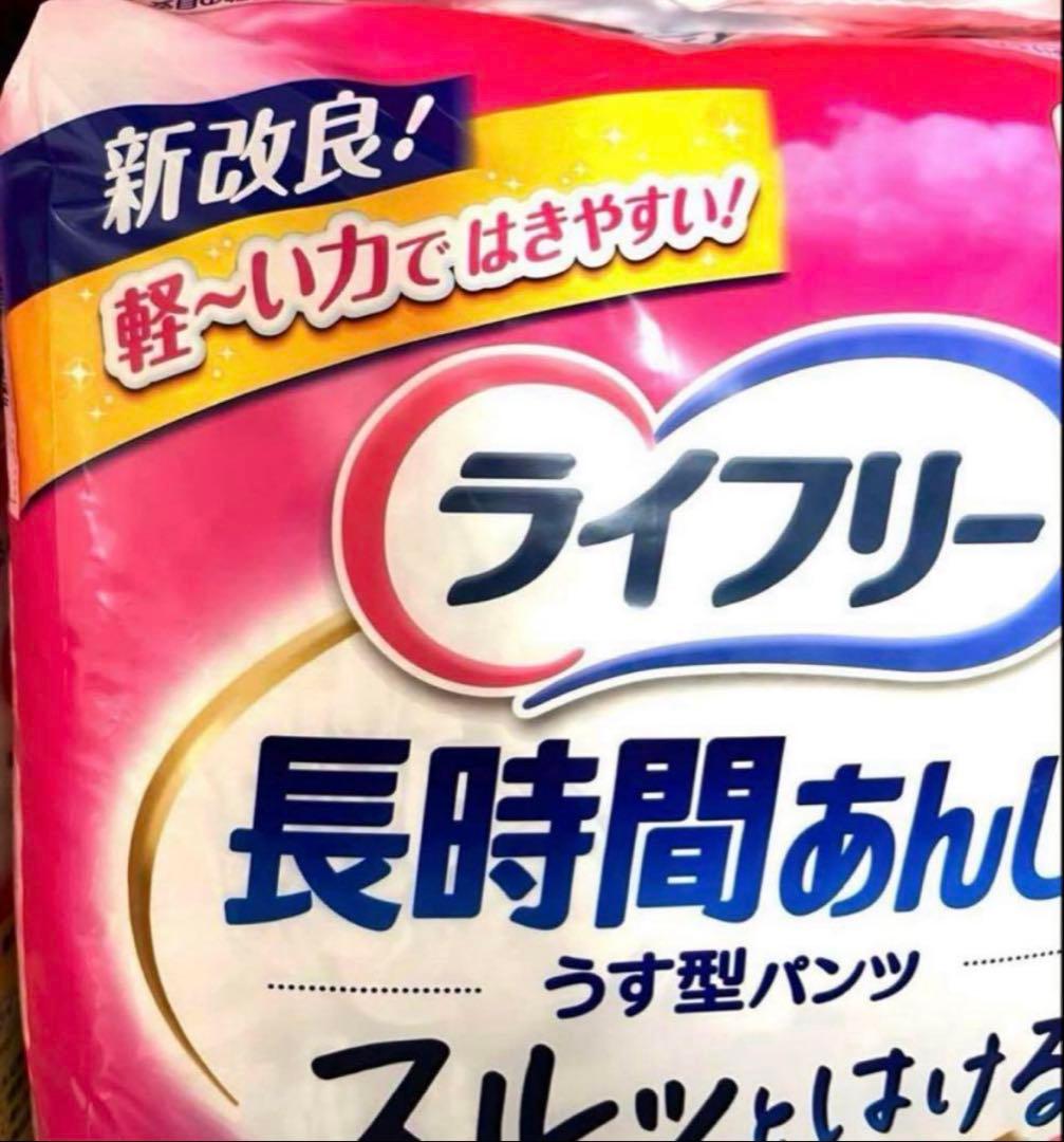 新改良　ライフリー　長時間あんしんうす型パンツ　Mサイズ　パンツ型おむつ　８０枚
