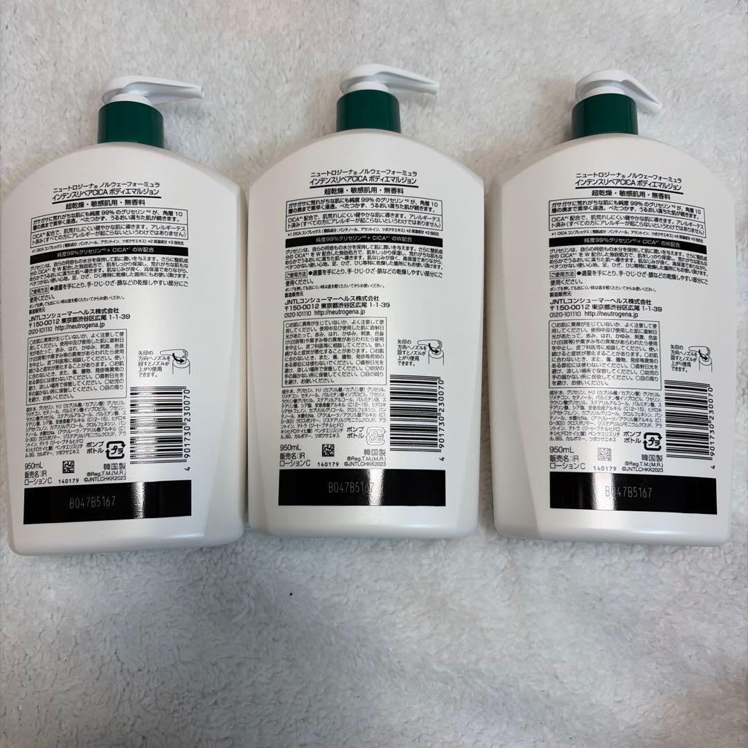  CICA ボディローション 950ml×3本セット