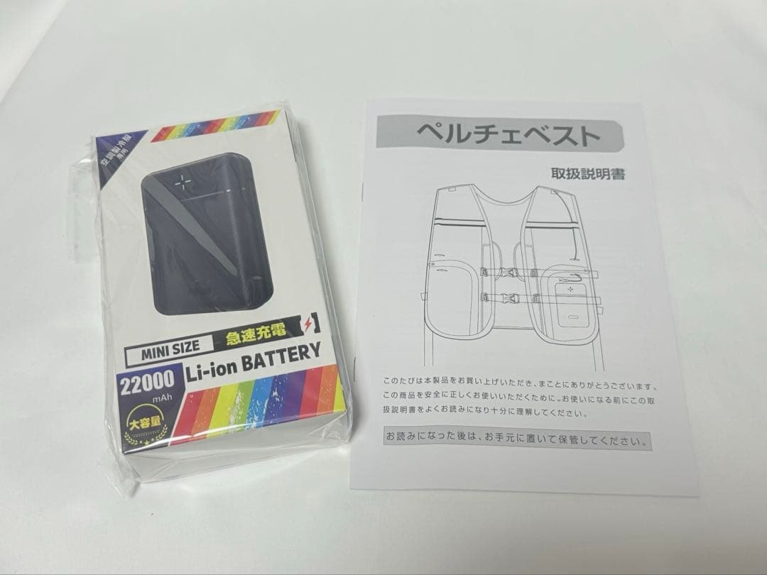 空調水冷服 冷却ベスト 冷感ベスト 熱中症対策 22000mAh大容量バッテリー