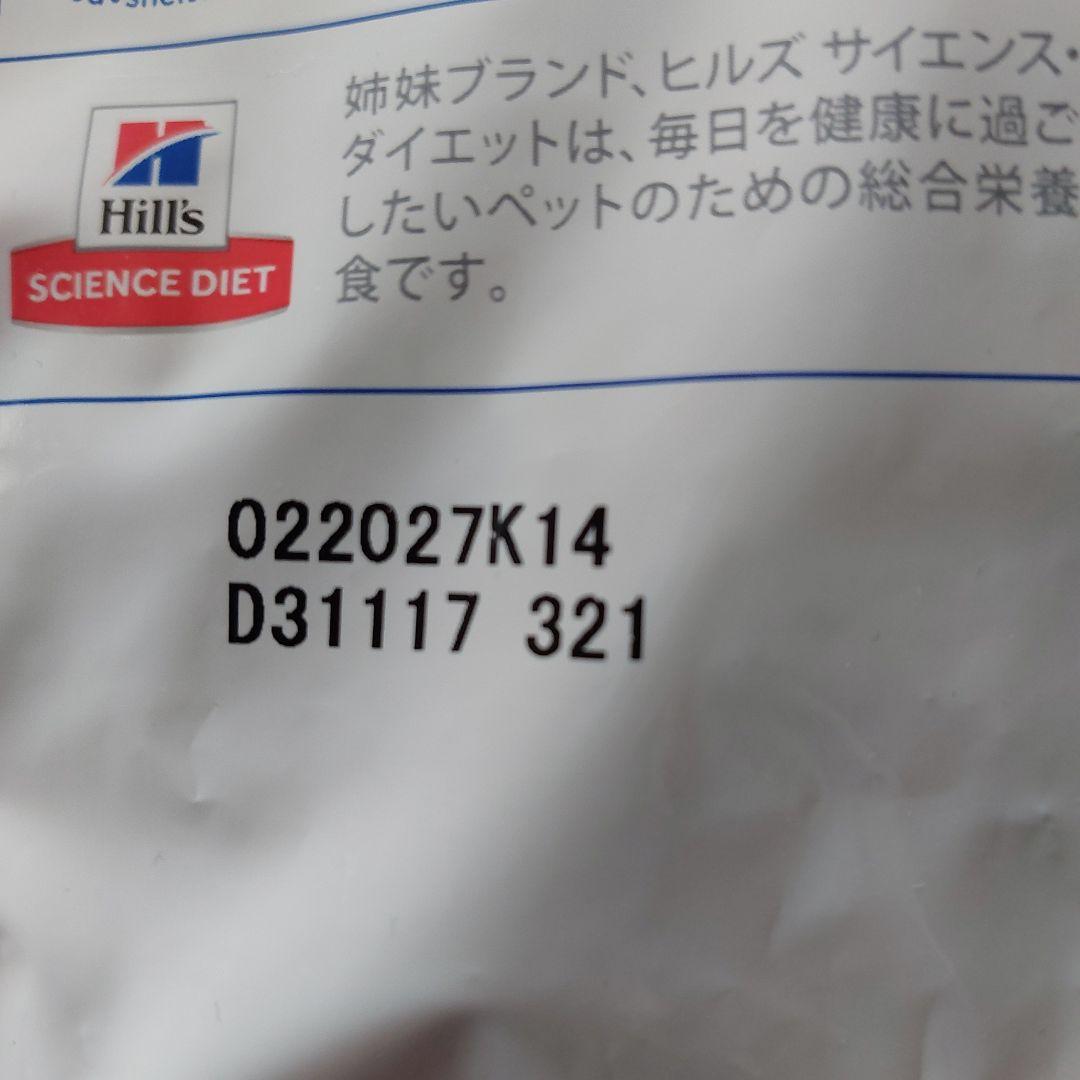 Prescription Diet 療法食 腸内バイオーム 3kg