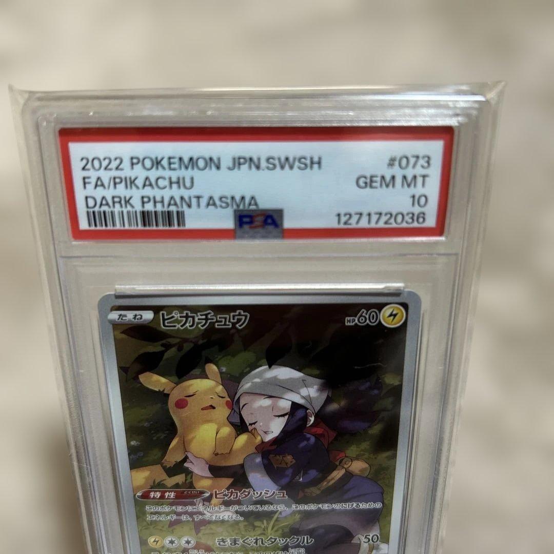 【PSA10】 ピカチュウ　CHR