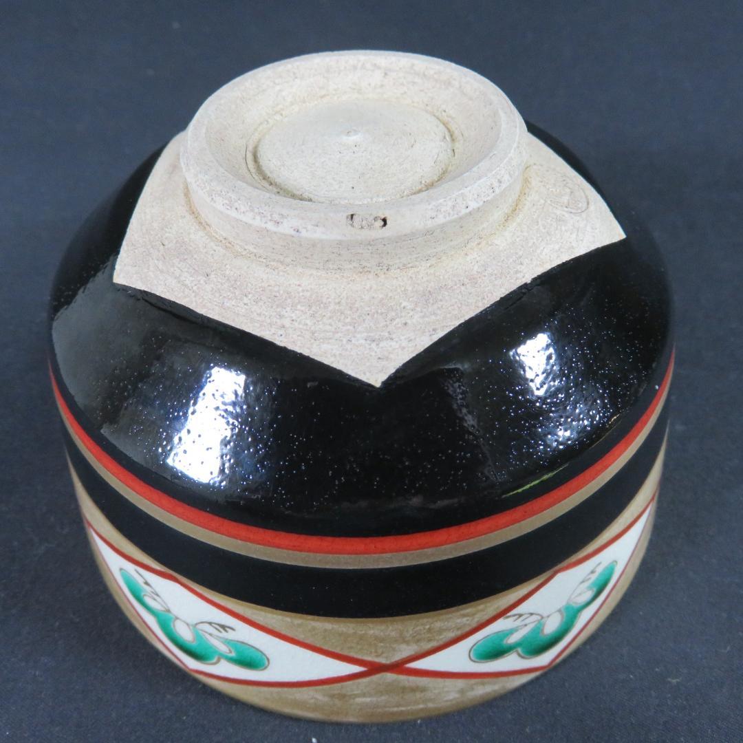 茶碗 平安 青華造 抹茶碗 茶器 茶道具 木箱 共箱 在銘