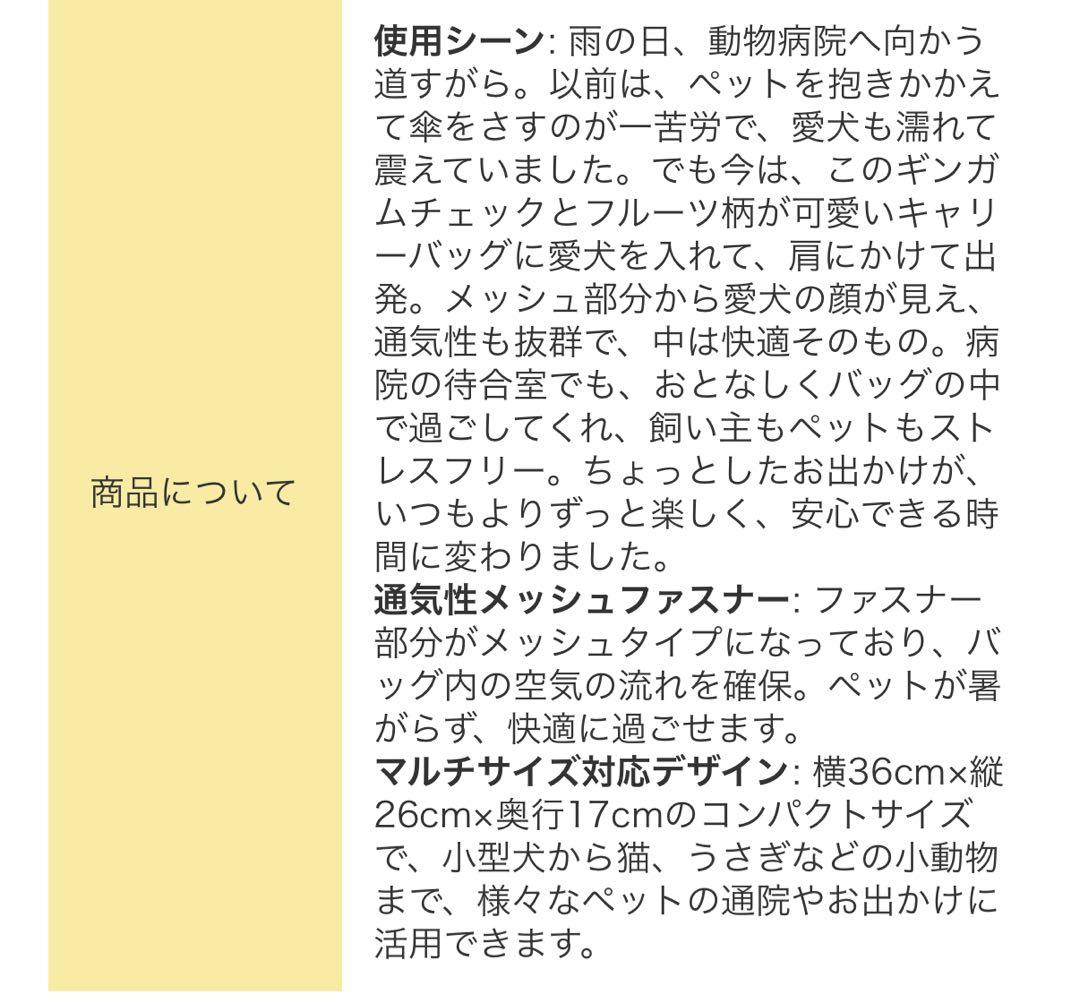 新品　ペットキャリー　イエローチェック