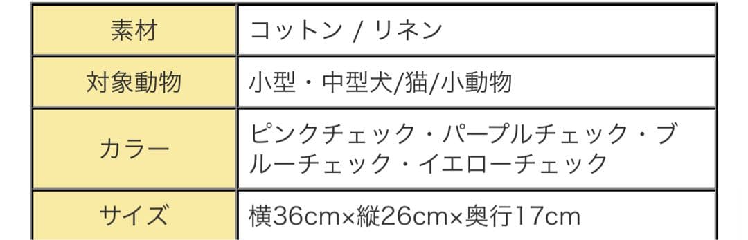 新品　ペットキャリー　イエローチェック