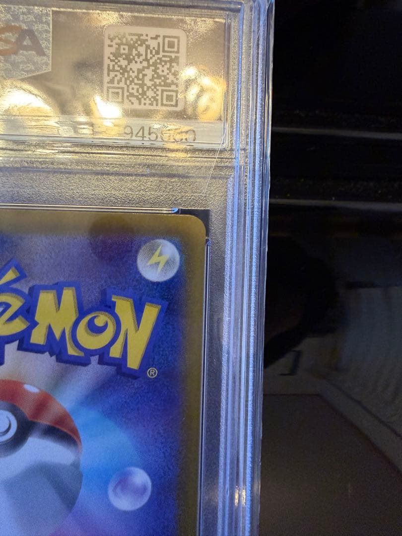 ポケモンカード ナンジャモのハラバリー ex sar psa10