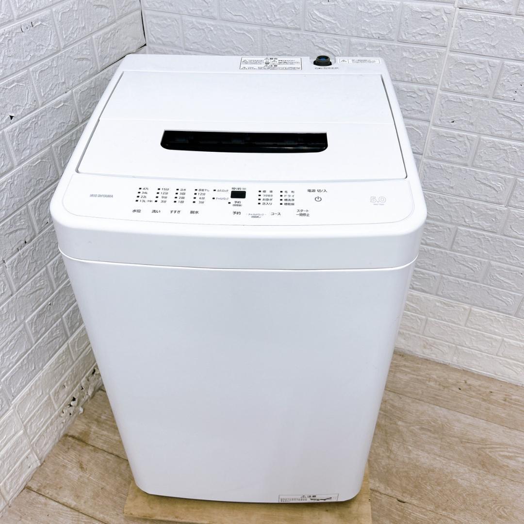 OE031413 アイリスオーヤマ 5.0kg 洗濯機 一人暮らし 小型