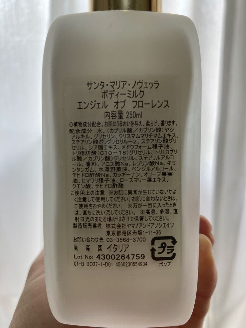 エンジェルオブフローレンス ボディクリーム 250ml