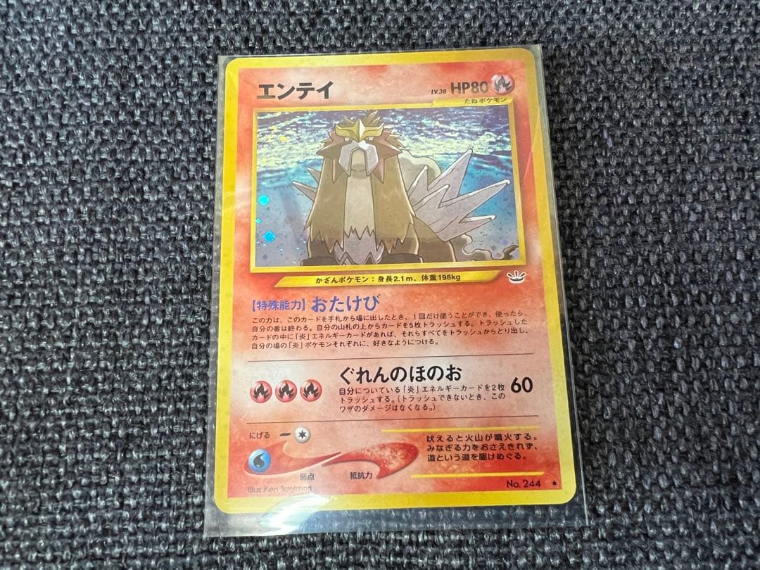 ポケモンカードweb エンテイ キラ 旧裏面デザイン 042/048 Rare