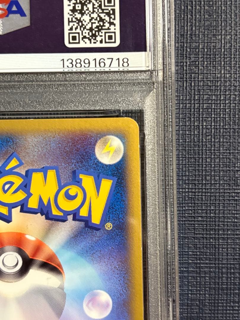 レックウザ：「伝説ポケモンプレゼント」キャンペーン【Aコース】 PSA8