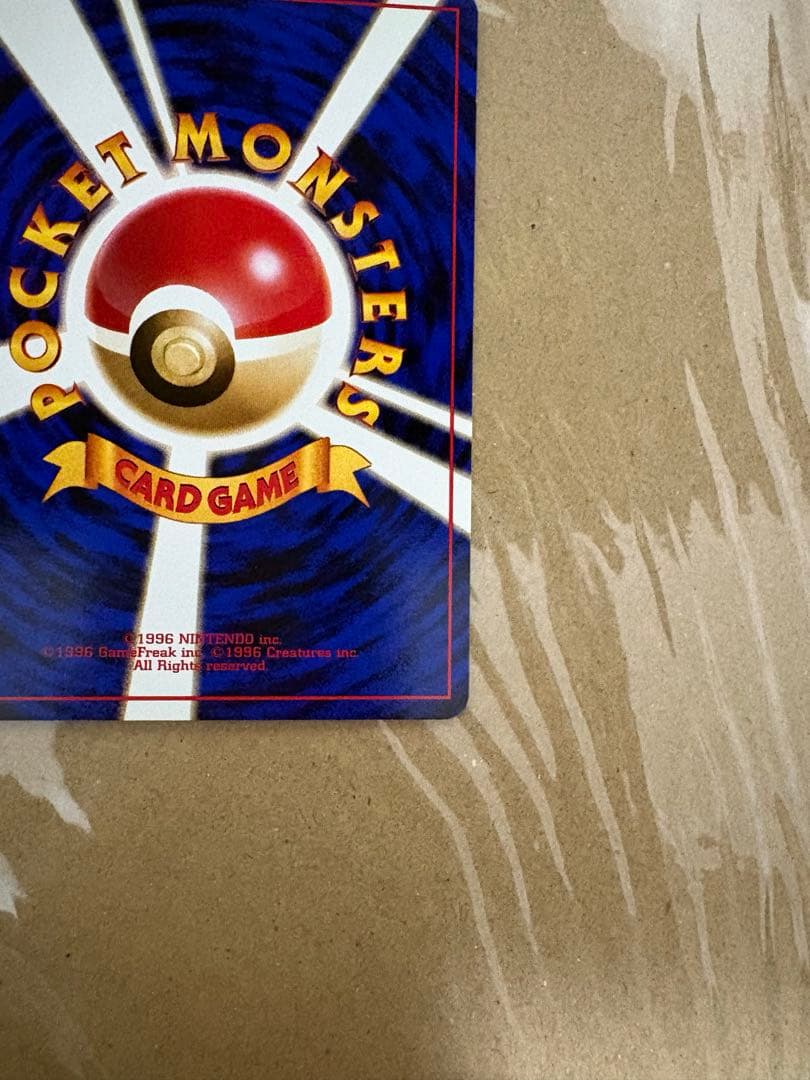 ポケモンカード　旧裏　わるいハクリュー　美品