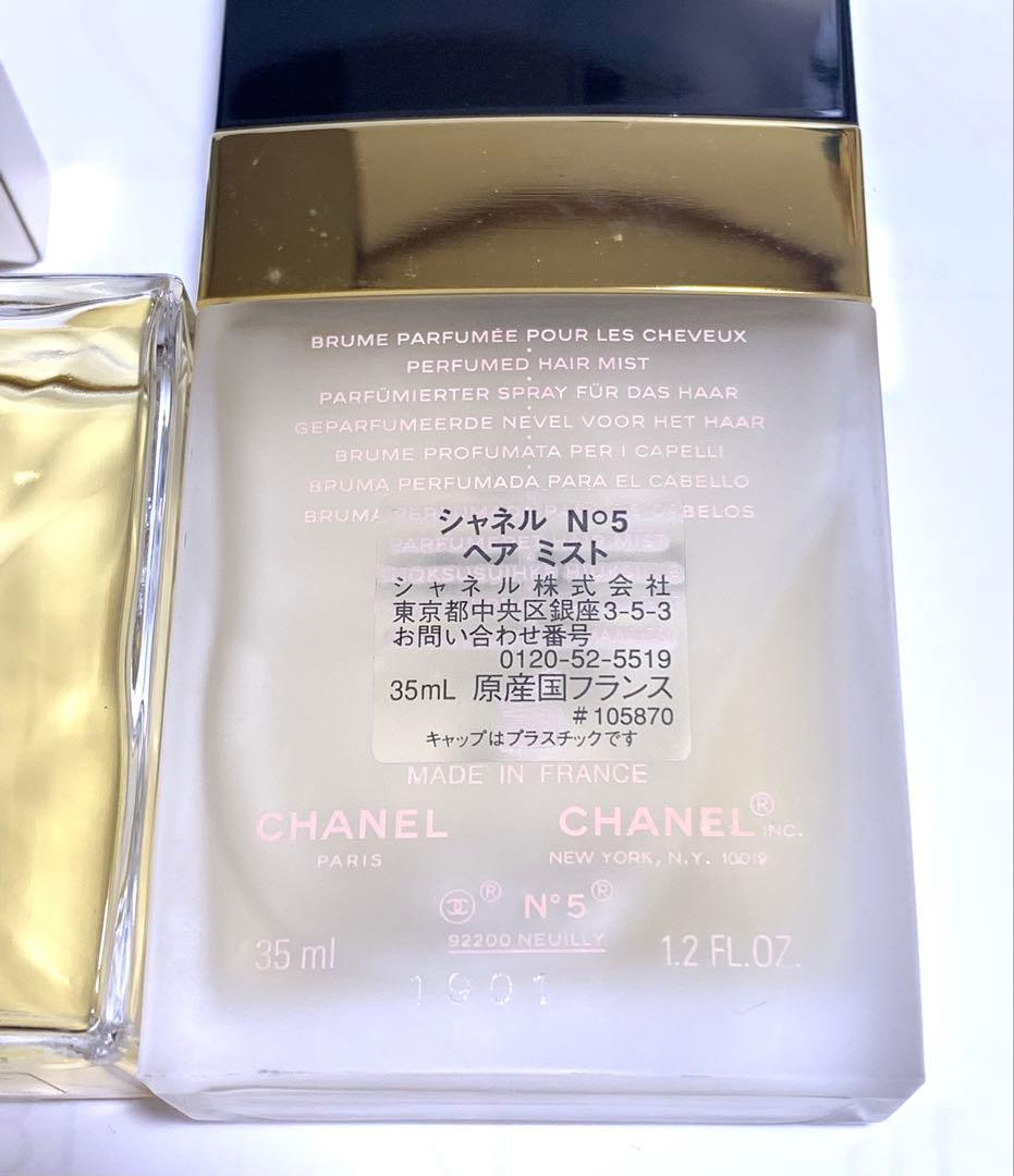 【２本セット】CHANEL No.5 ヘアミスト & ガブリエル EDP
