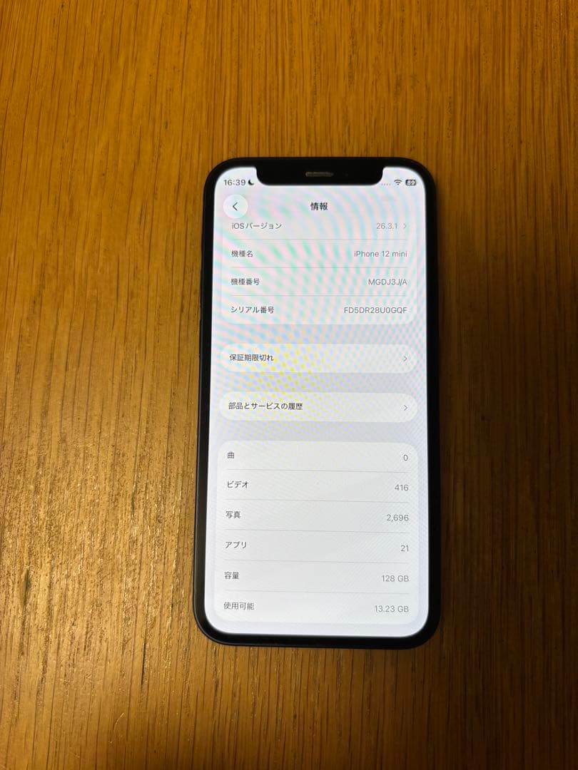 Apple iPhone 12 mini 128gbブラック 本体