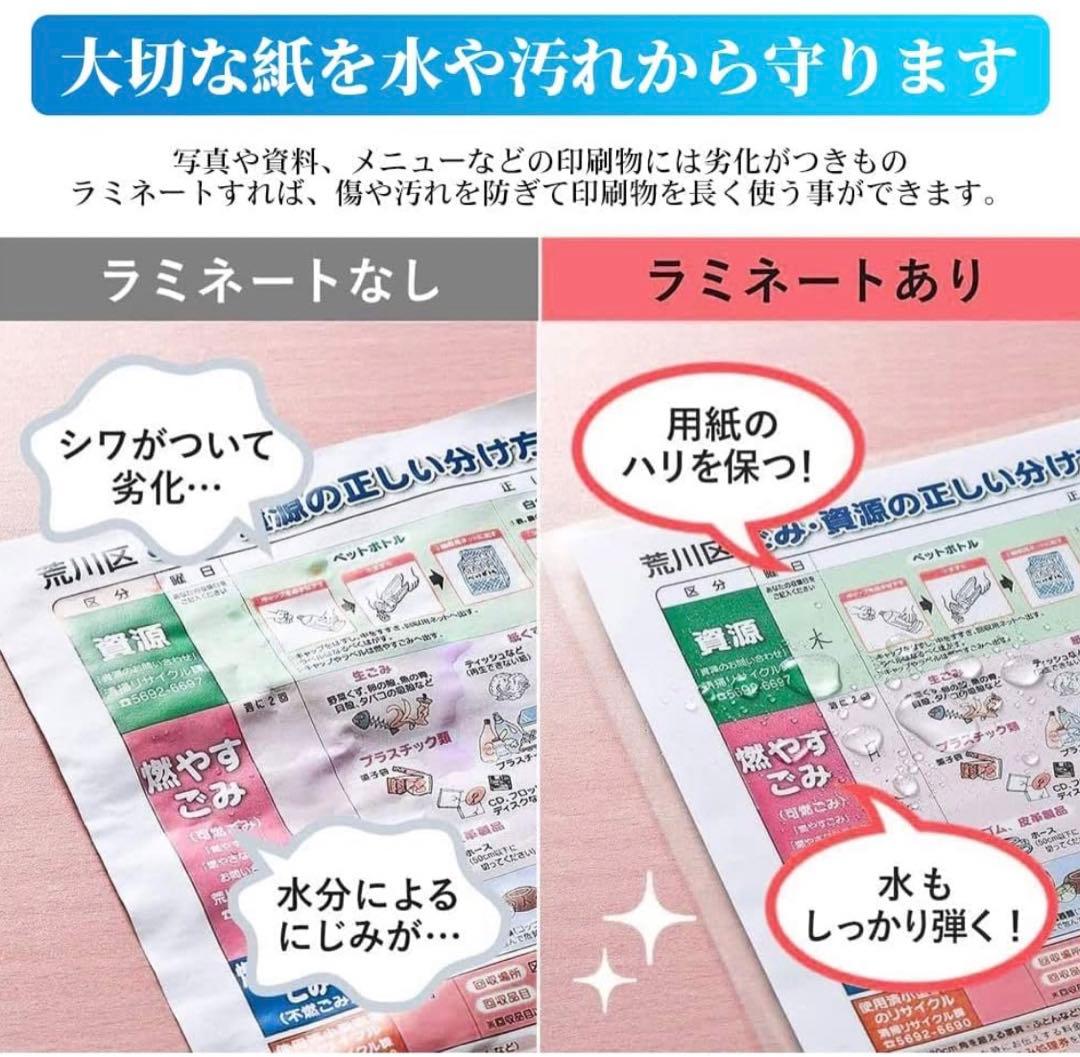 ★ 最新！ラミネーター   A3/A4対応 軽量！★