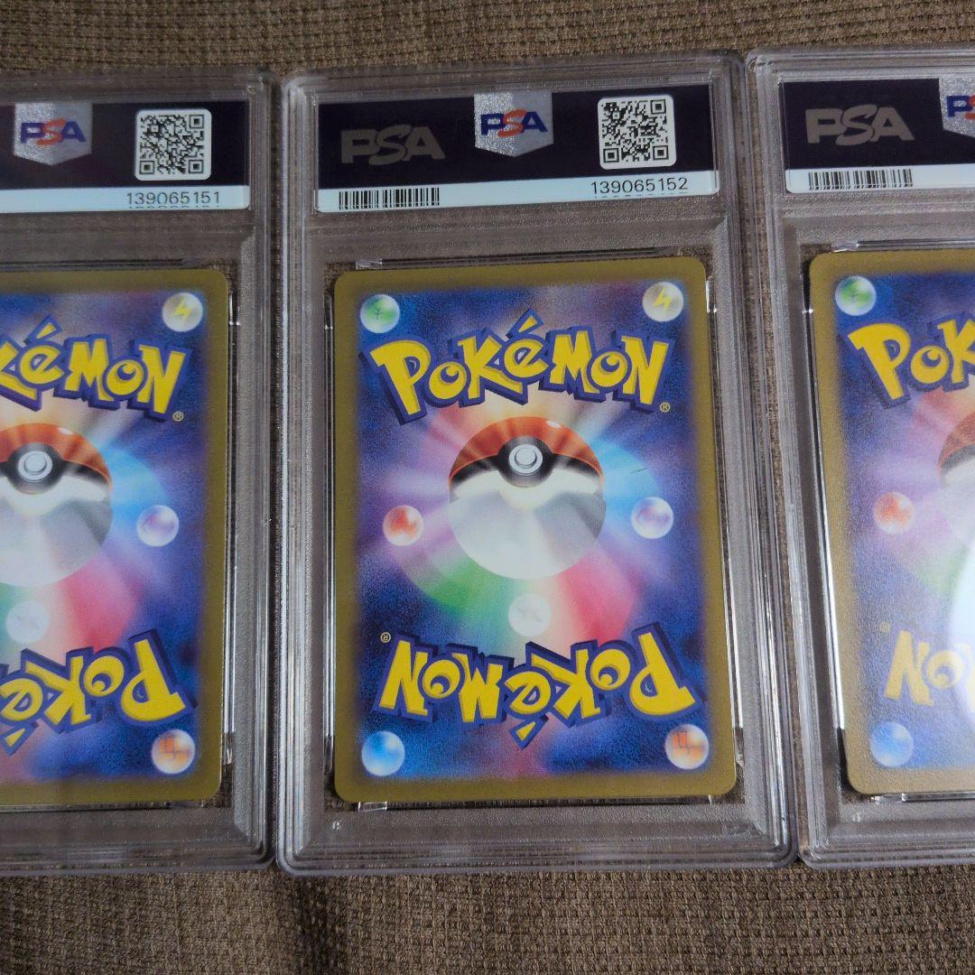 d*4様 ポケモンカードゲーム ゲンガー　モンスターボールミラー　psa9 3連