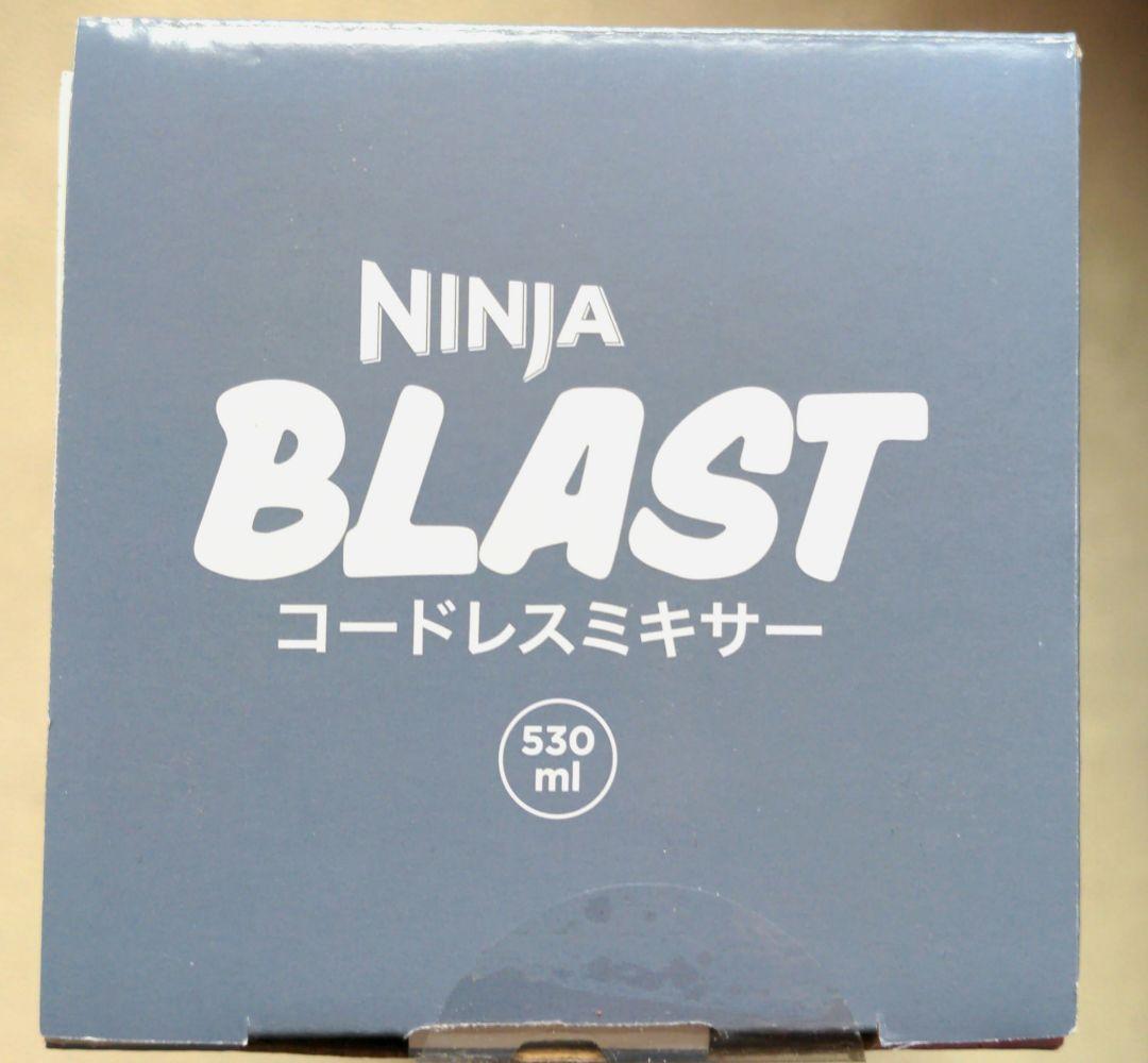 【新品未開封未使用】NINJA BLAST コードレスミキサー530ml ブルー