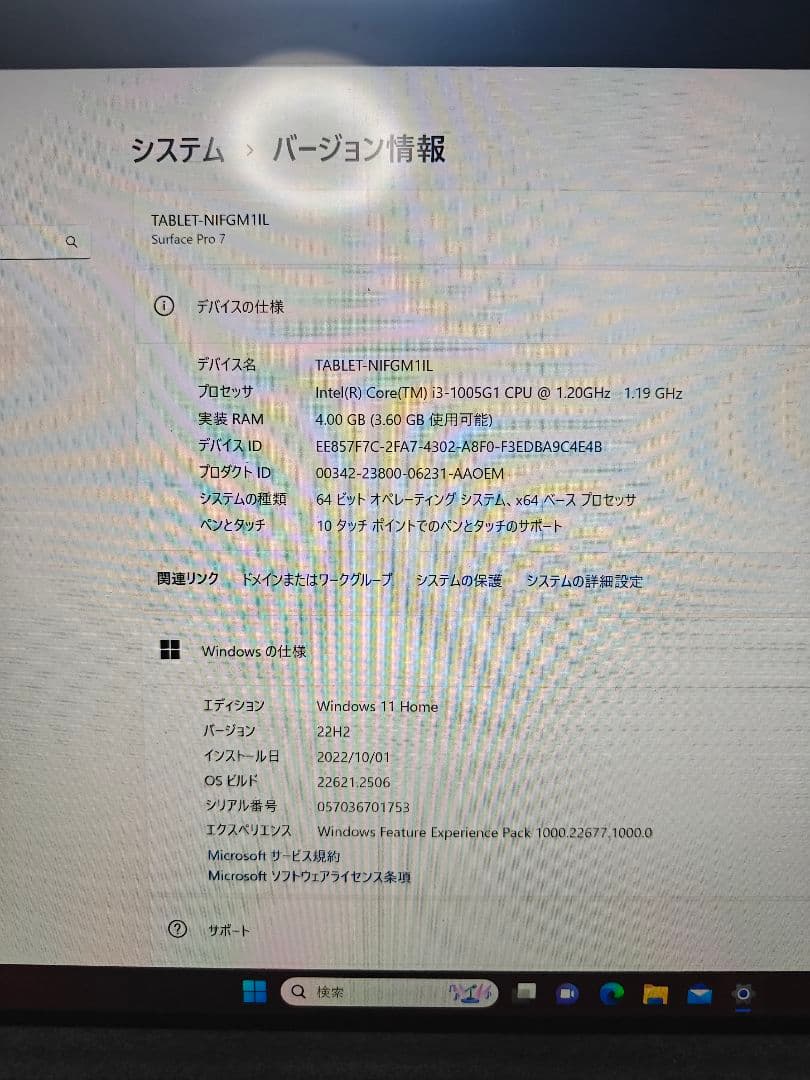 Surface Pro7 2台引っ越し出品