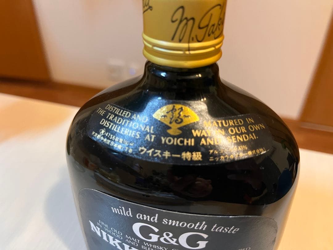 古酒 NIKKA G&G ウイスキー 特級 【終売品】