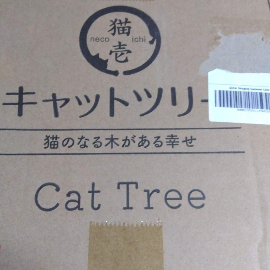 ★未使用に近い★　猫壱 　キャットツリー
