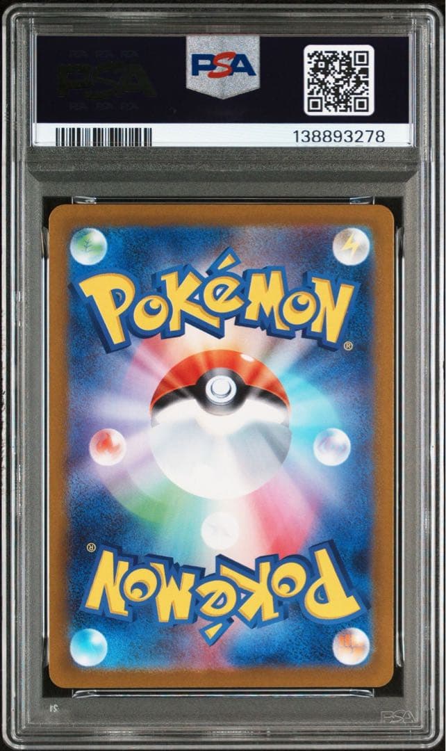 【PSA10】 ゴーストAR 022/021