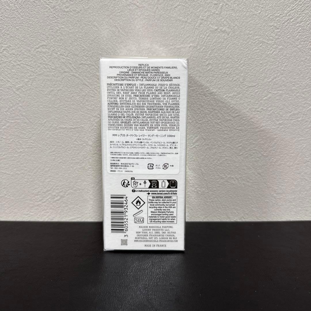 Maison Margiela レプリカ レイジーサンデーモーニング 100ml