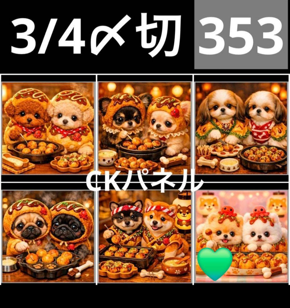 ピーチ様