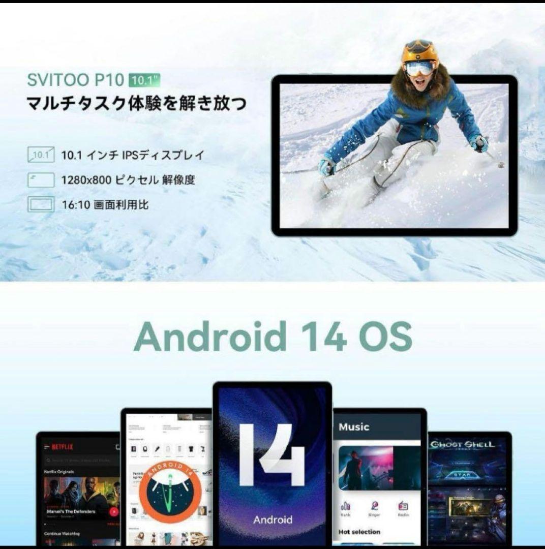Tablet P10 Android14 本体 タブレット PC