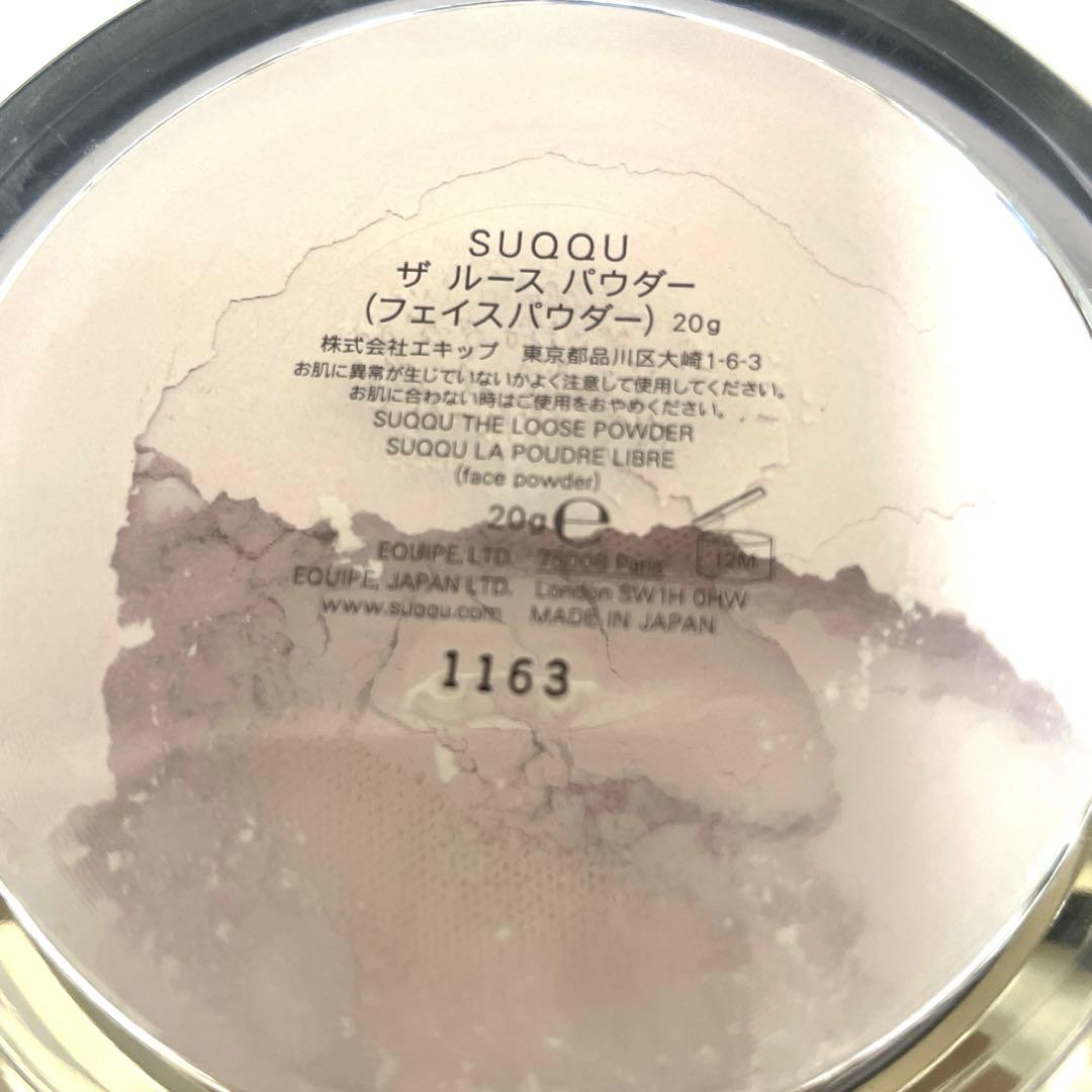 SUQQU ザ　ルースパウダー　20g