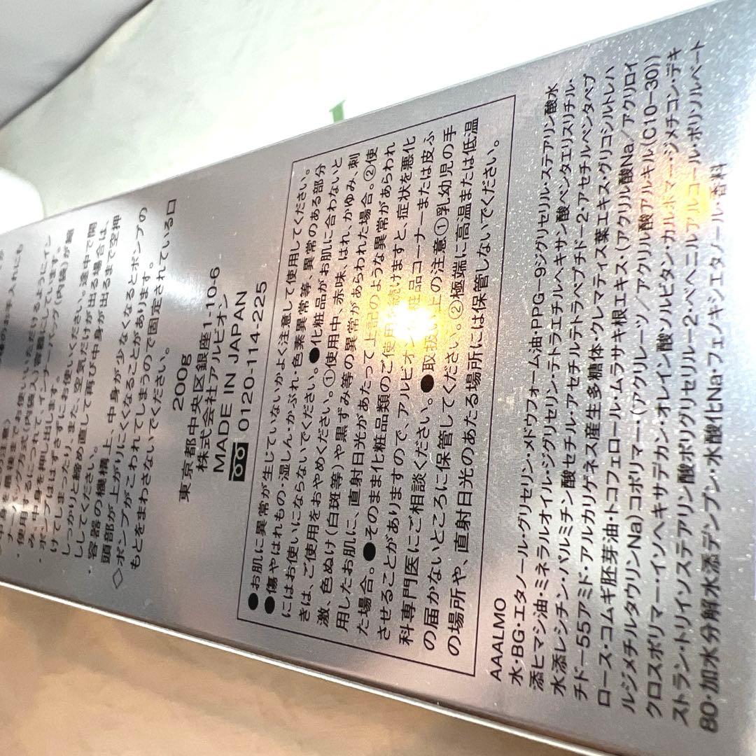 D)アルビオン アンフィネス パンプマトリクスミルク 未使用