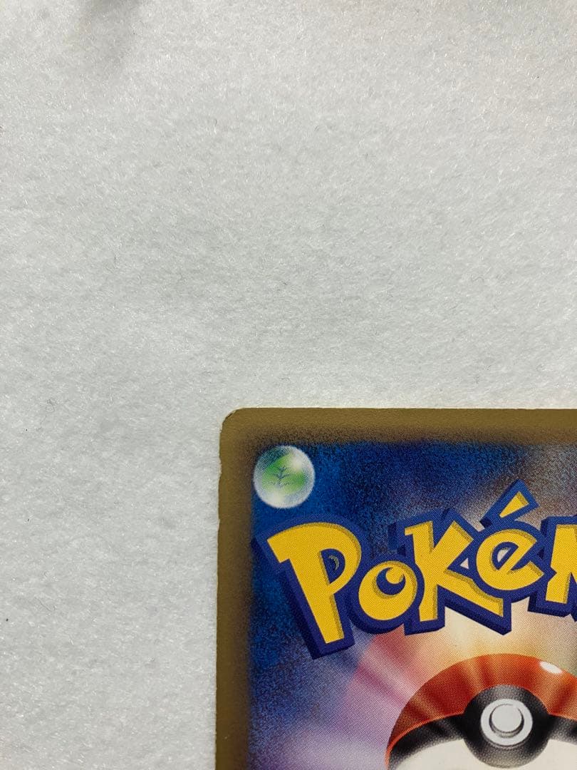 ポケモンカード　ピチュー　eカード レア　114/128 2枚セット