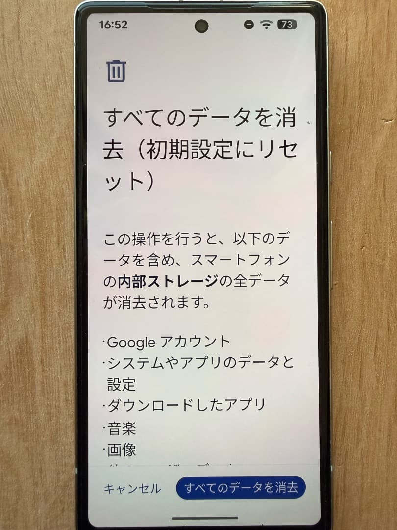 【美品】Google Pixel 7a ホワイト