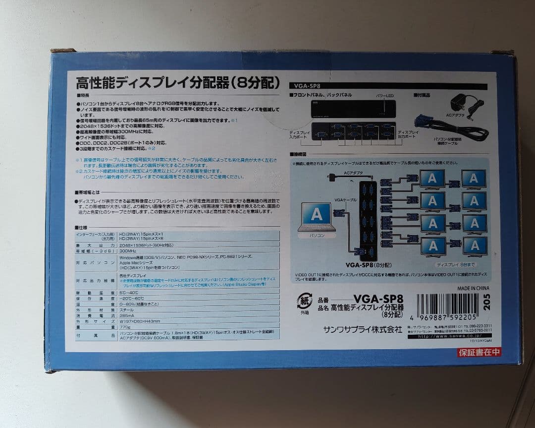 高性能ディスプレイ8 分配器