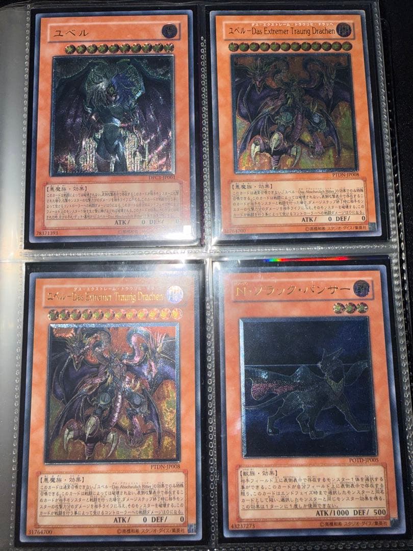 ち*)様 遊戯王　旧レリーフ　まとめ売り　引退品