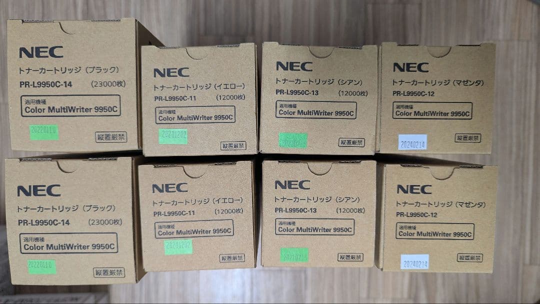 NEC Color MultiWriter 9950C カートリッジ8個セット
