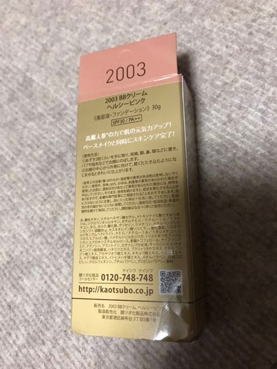［バラ売り可］高カバー・白浮きしないスキンケアBBクリーム