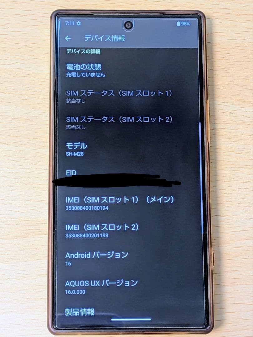 AQUOS R9 256GB グリーン SH-M28 SIMフリー